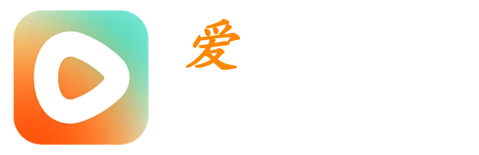 爱看短剧
